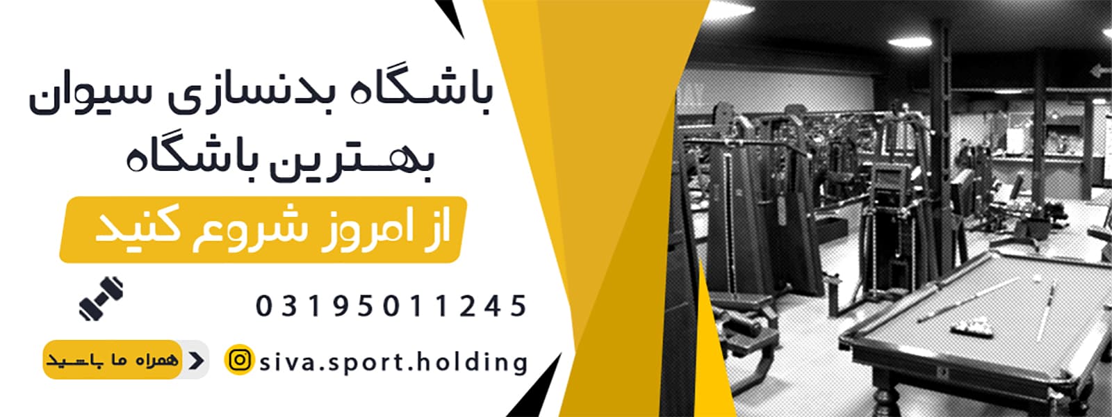 ّبنر باشگاه