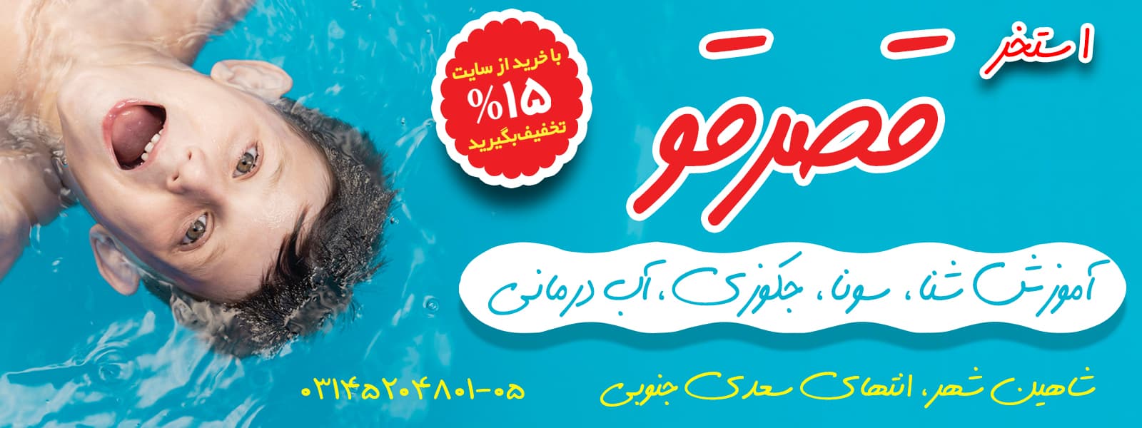 قصرقو