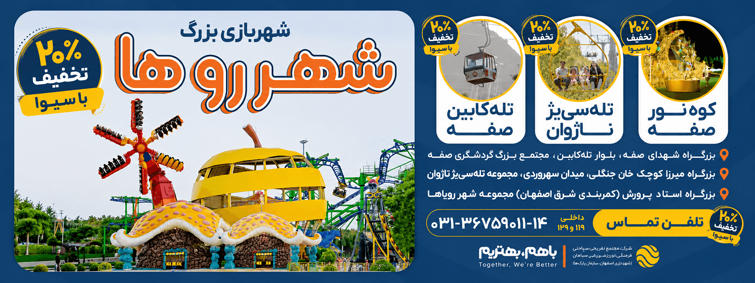 شهربازی