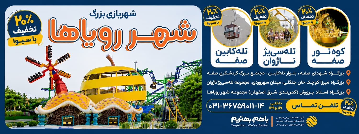 شهربازی