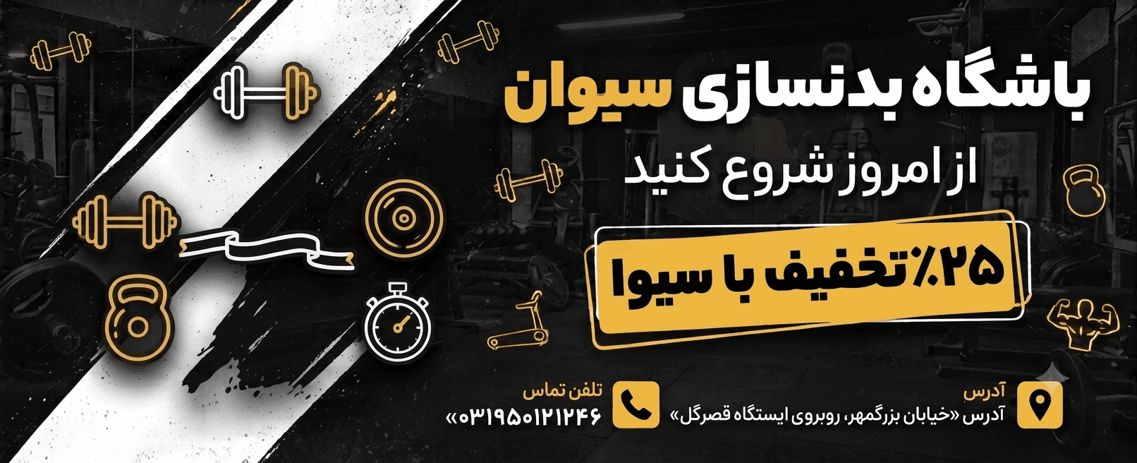 باشگاه جدید