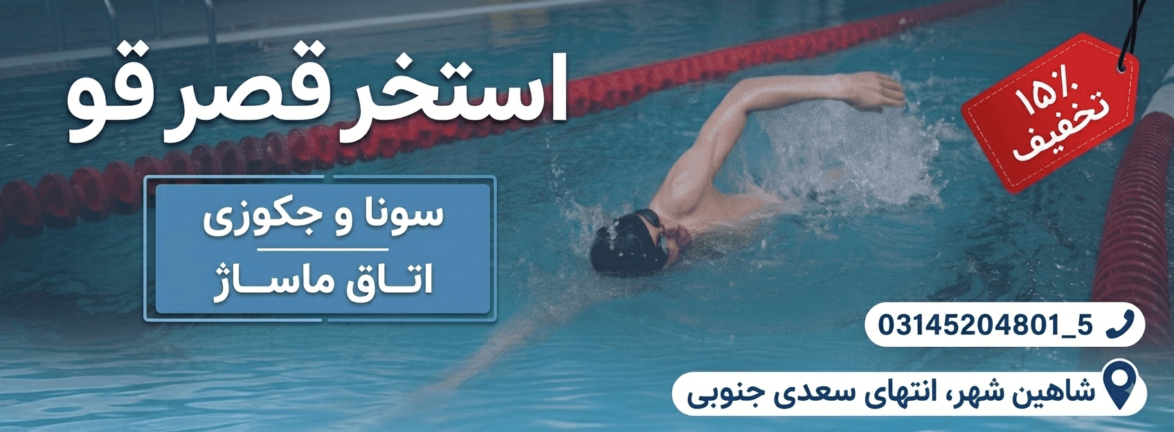 قصرقو