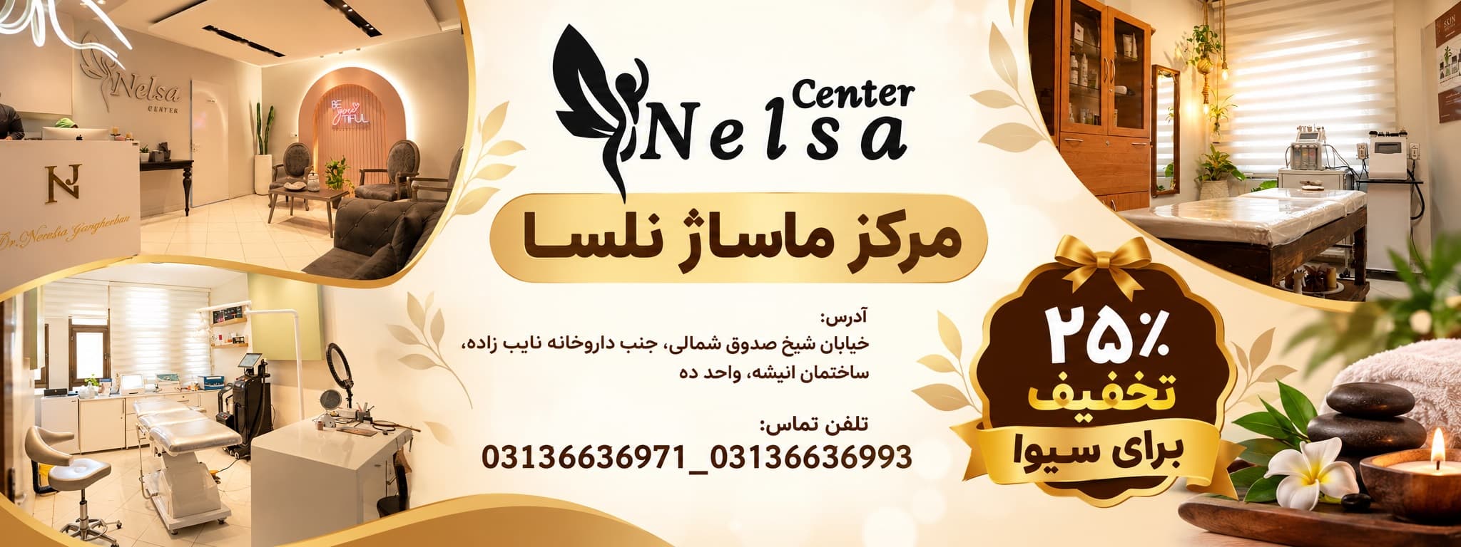 نلسا