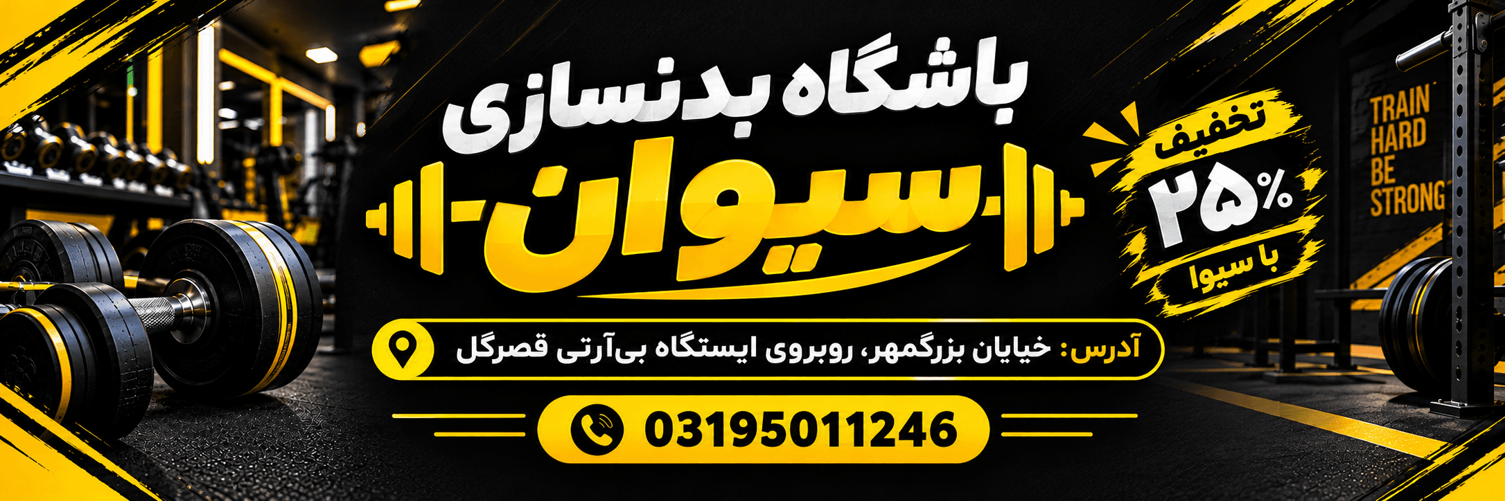 باشگاه جدید