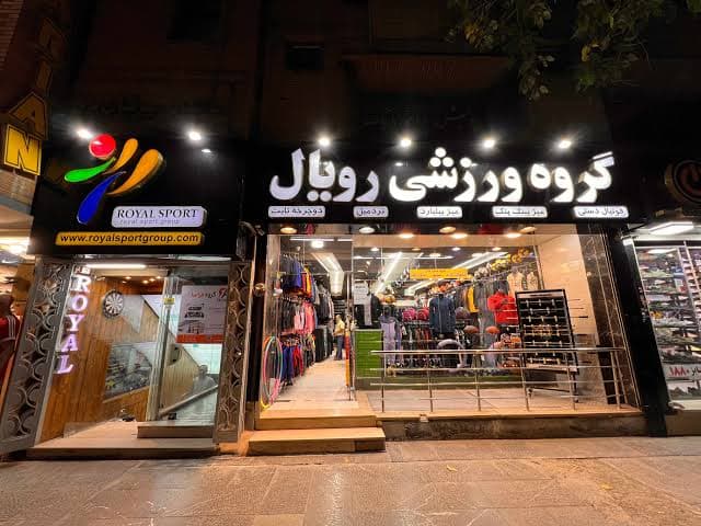 فروشگاه رویال
